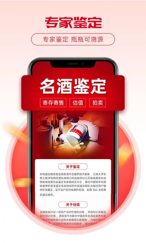 酒易淘_截图3