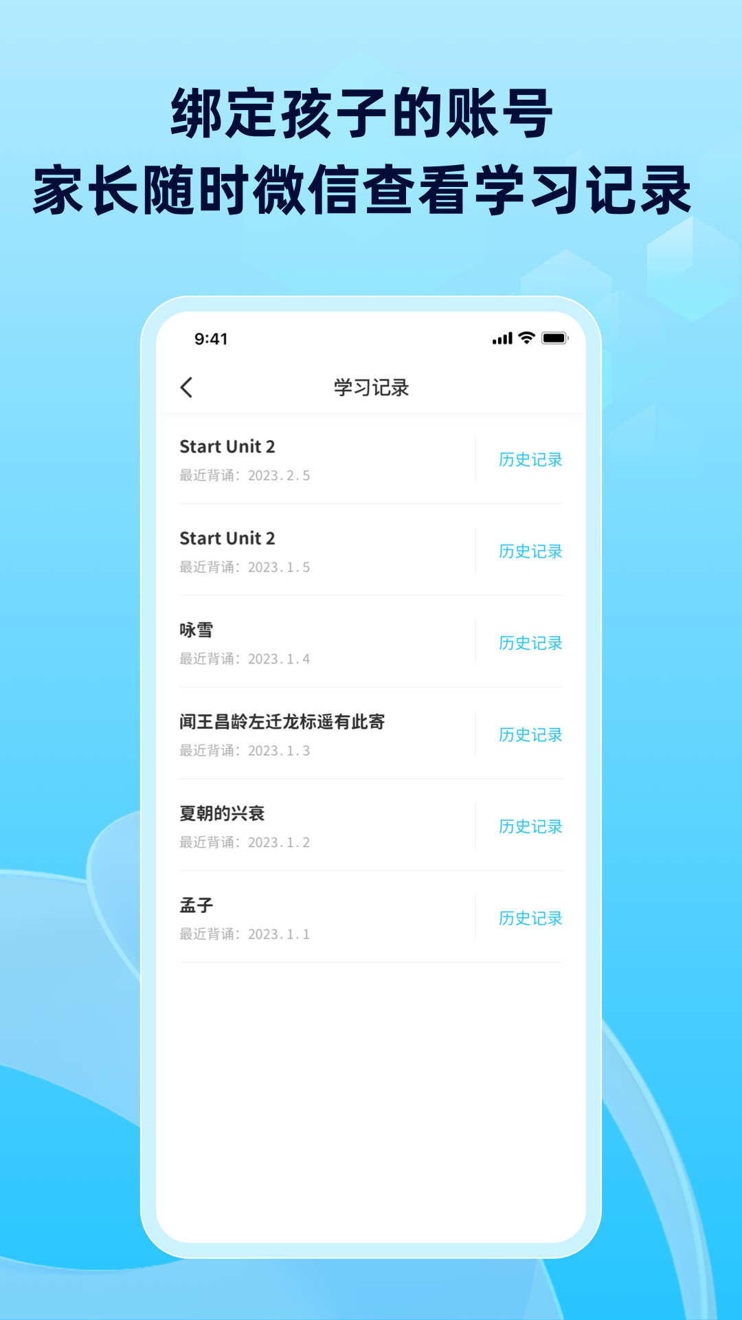 滑板车背诵_截图5
