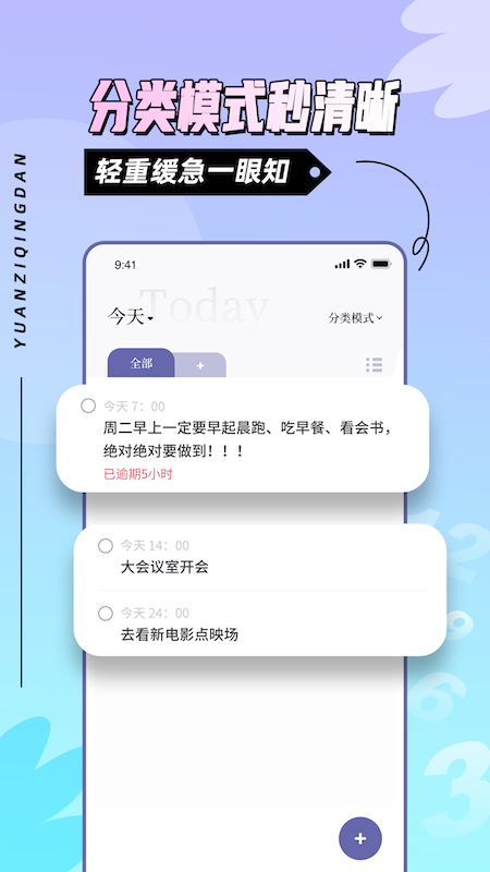 原子清单_截图2
