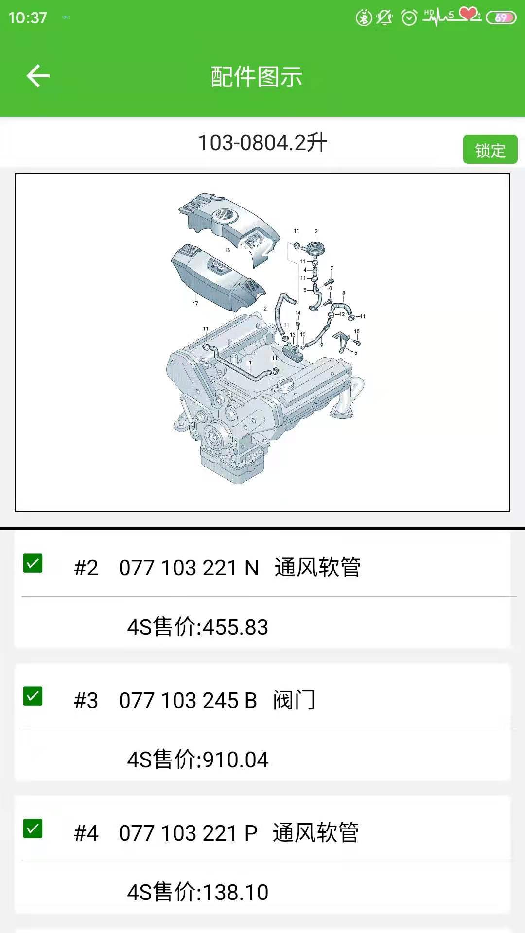 新马配_截图3