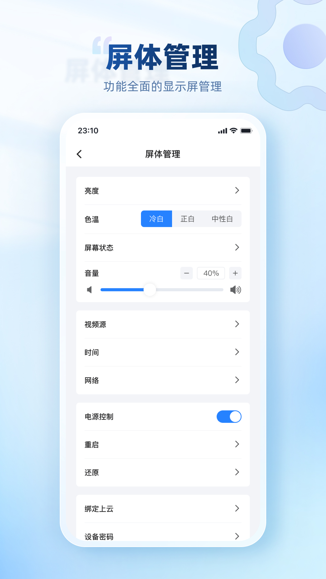 屏精灵_截图5