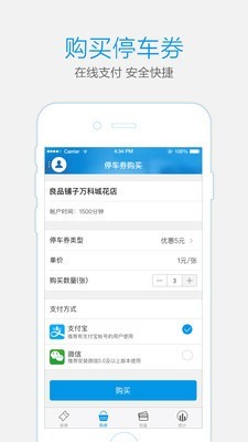 通通商家_截图1