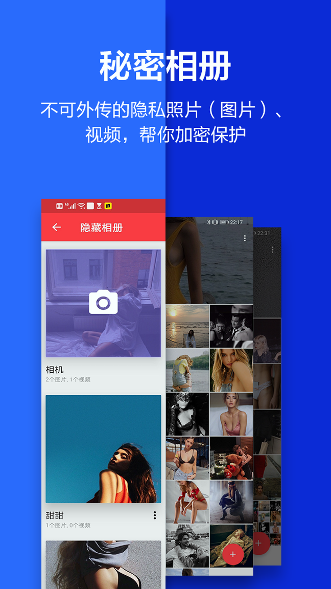 应用隐藏大师_截图2