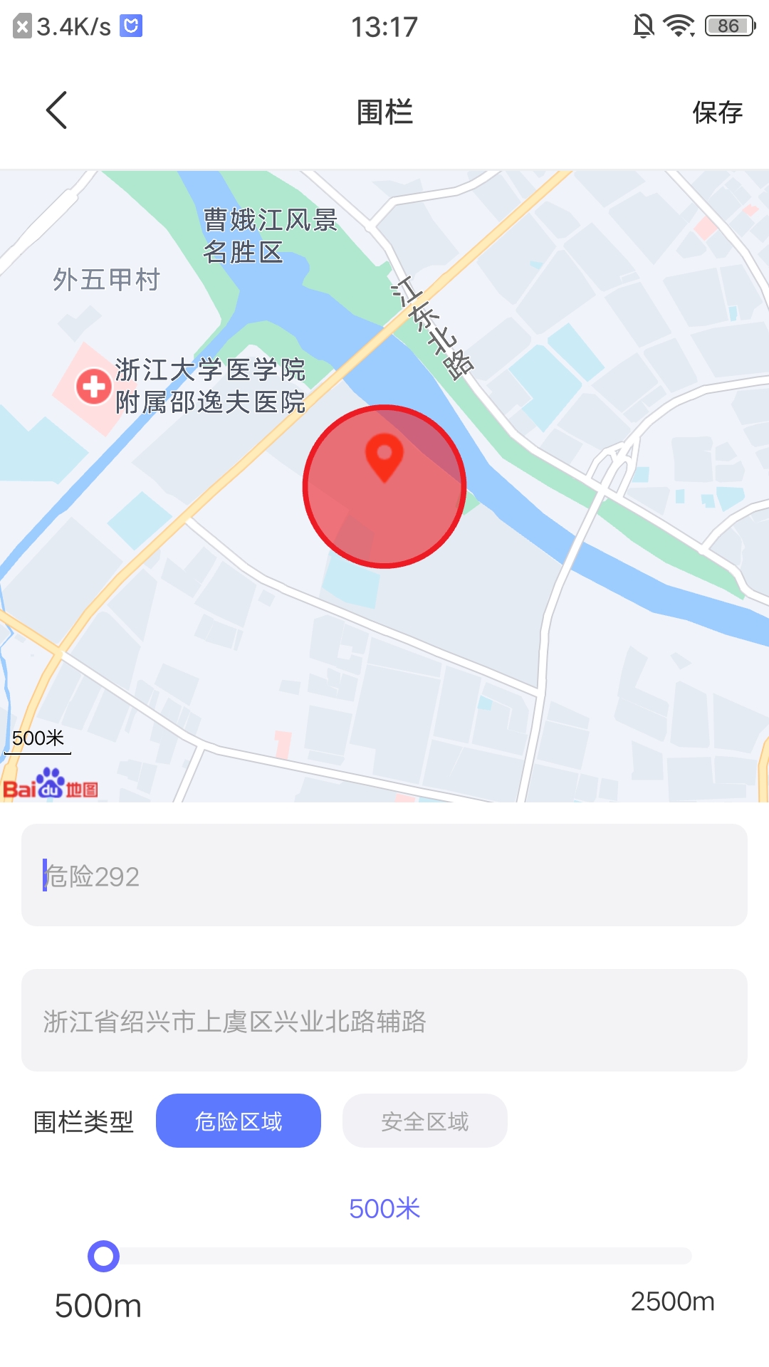 沐沐守护_截图3