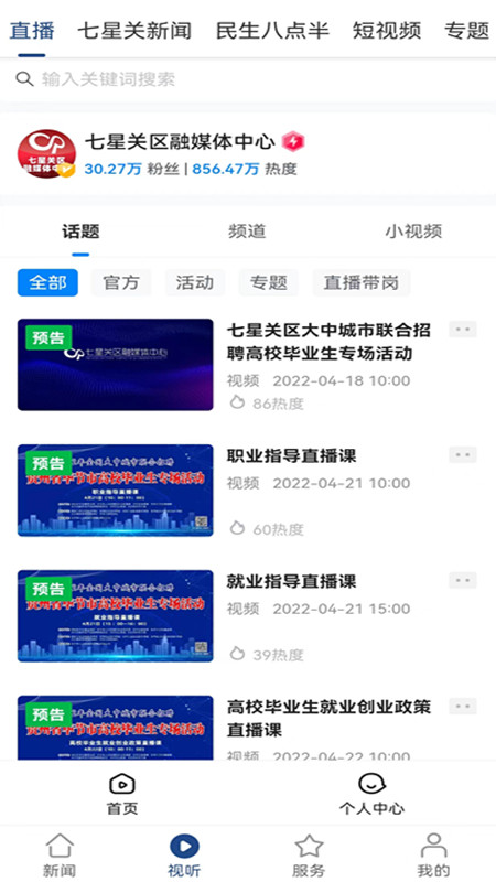 掌上七星关_截图4