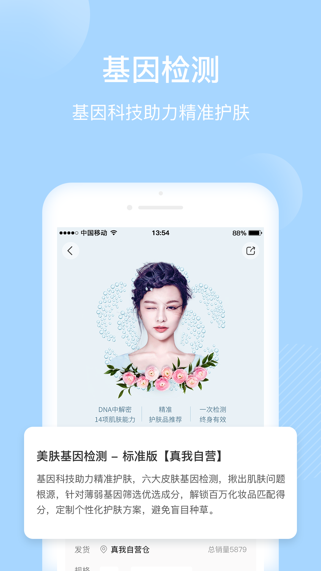 真我_截图4