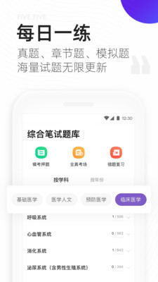 丁香医考_截图1