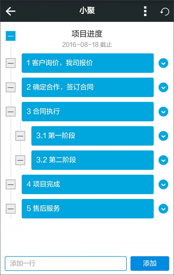 小聚_截图2