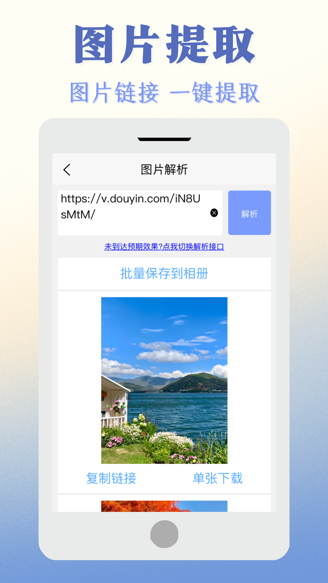 秒去水印王_截图3