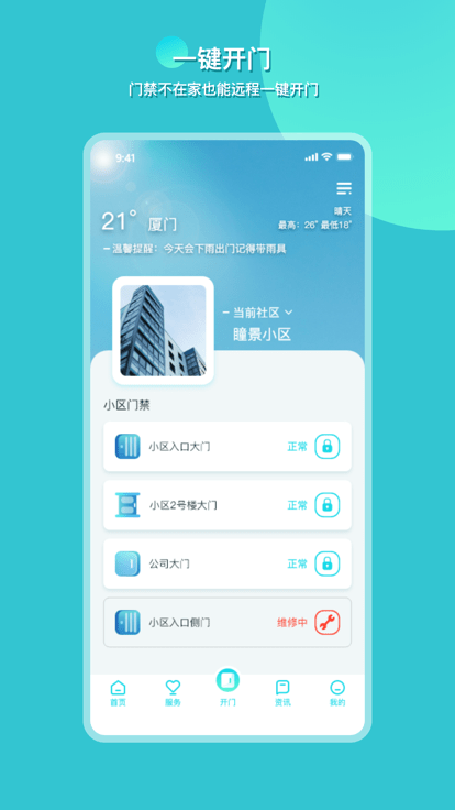 截图2