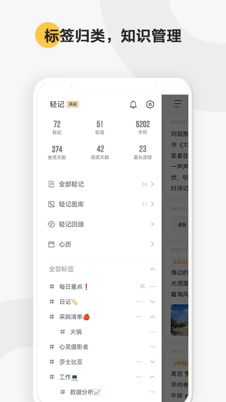 轻记_截图5
