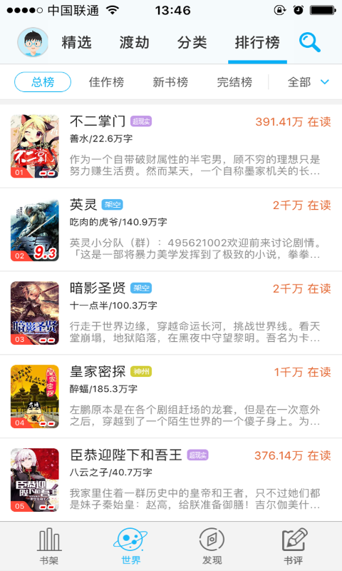 不可能的世界_截图5