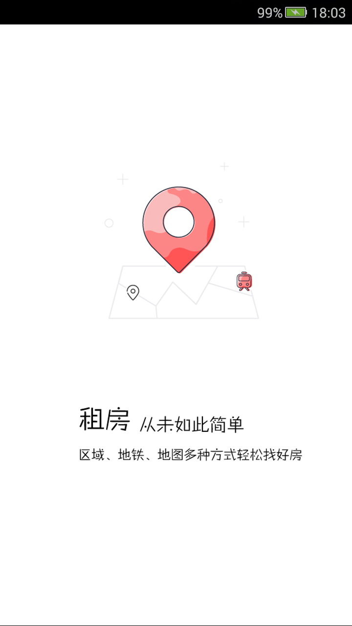 租房网_截图5