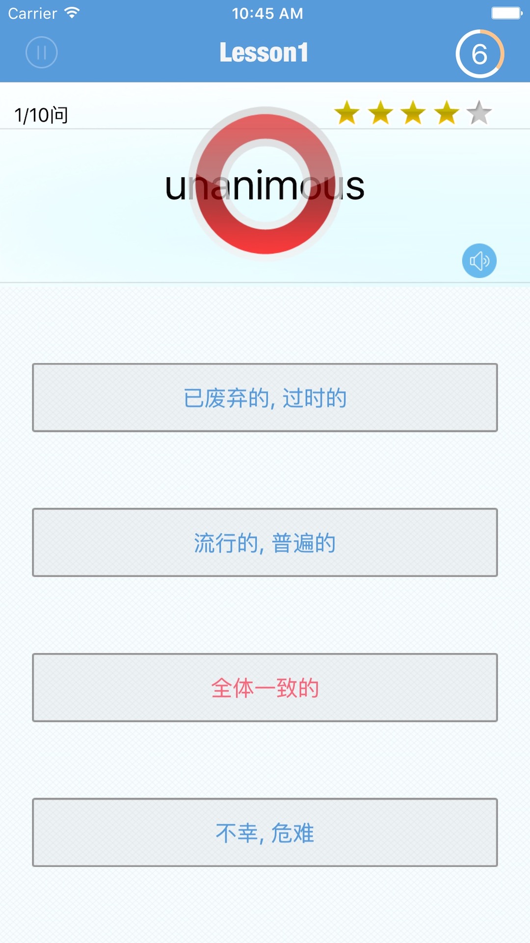 gre精选词汇_截图4