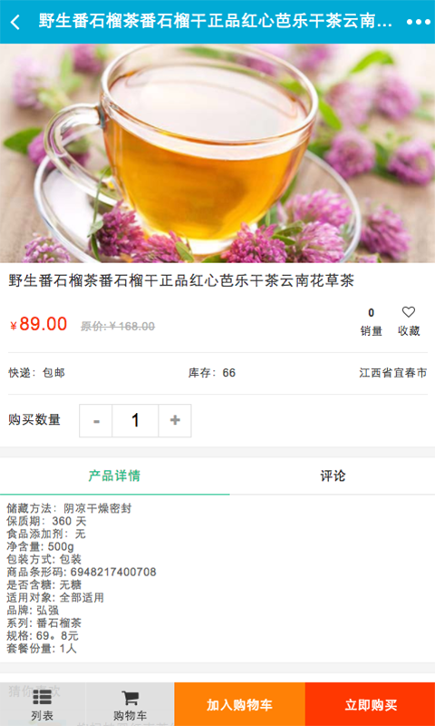 健康养生_截图4