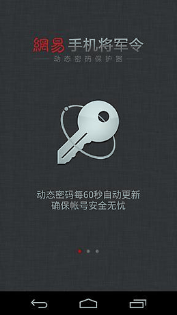 网易将军令_截图2