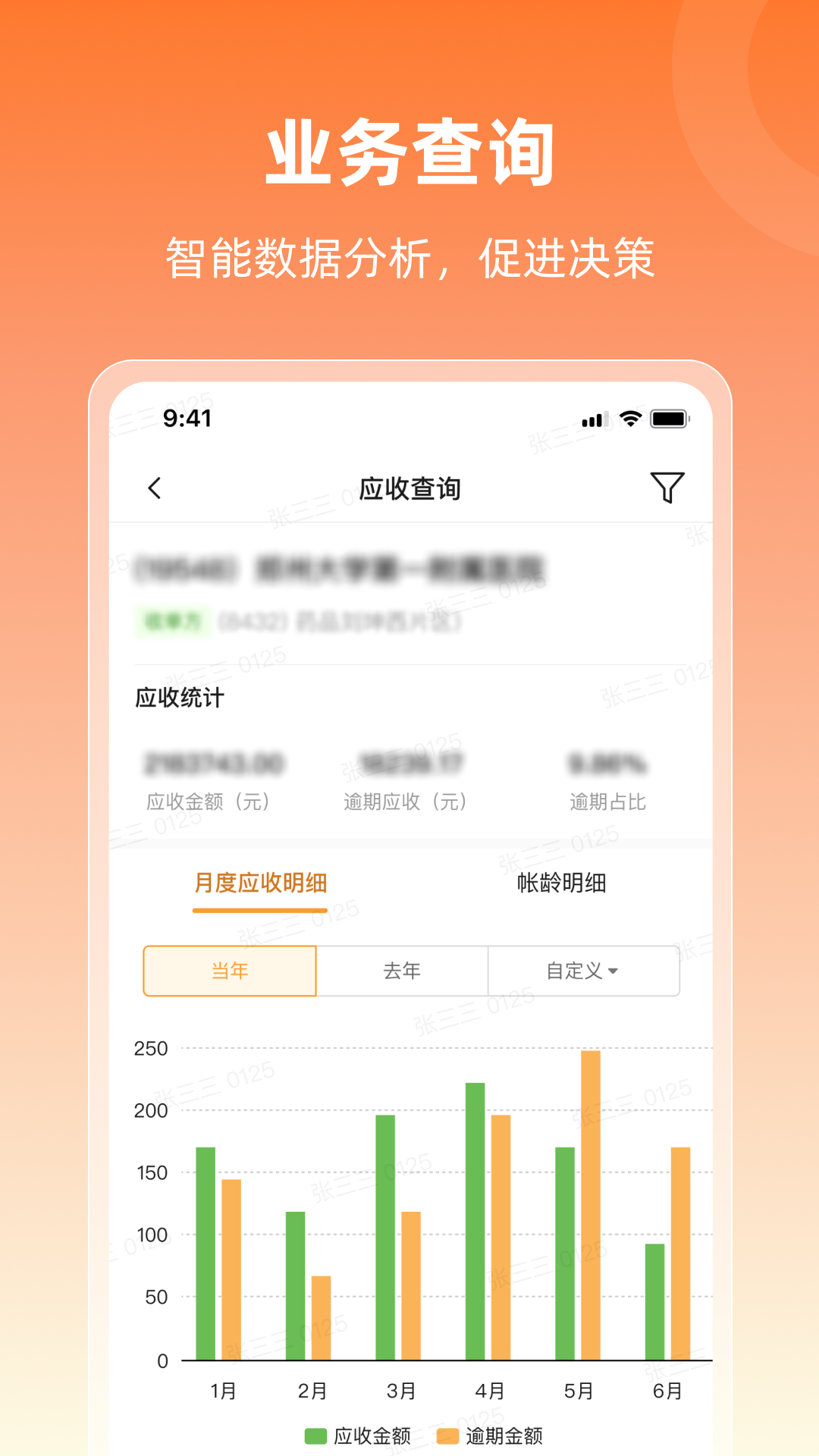 润曜通_截图5