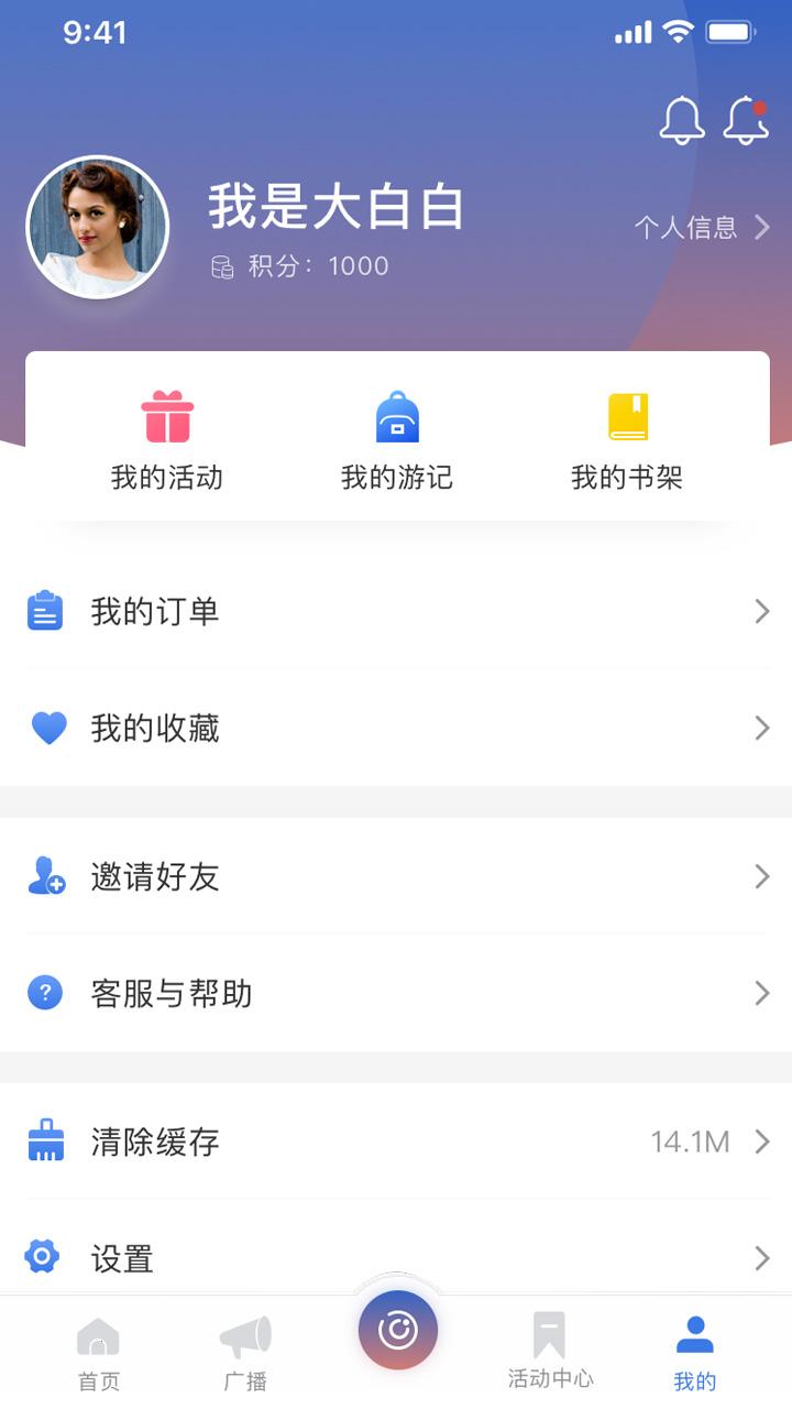截图3