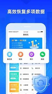 果师兄恢复大师_截图2