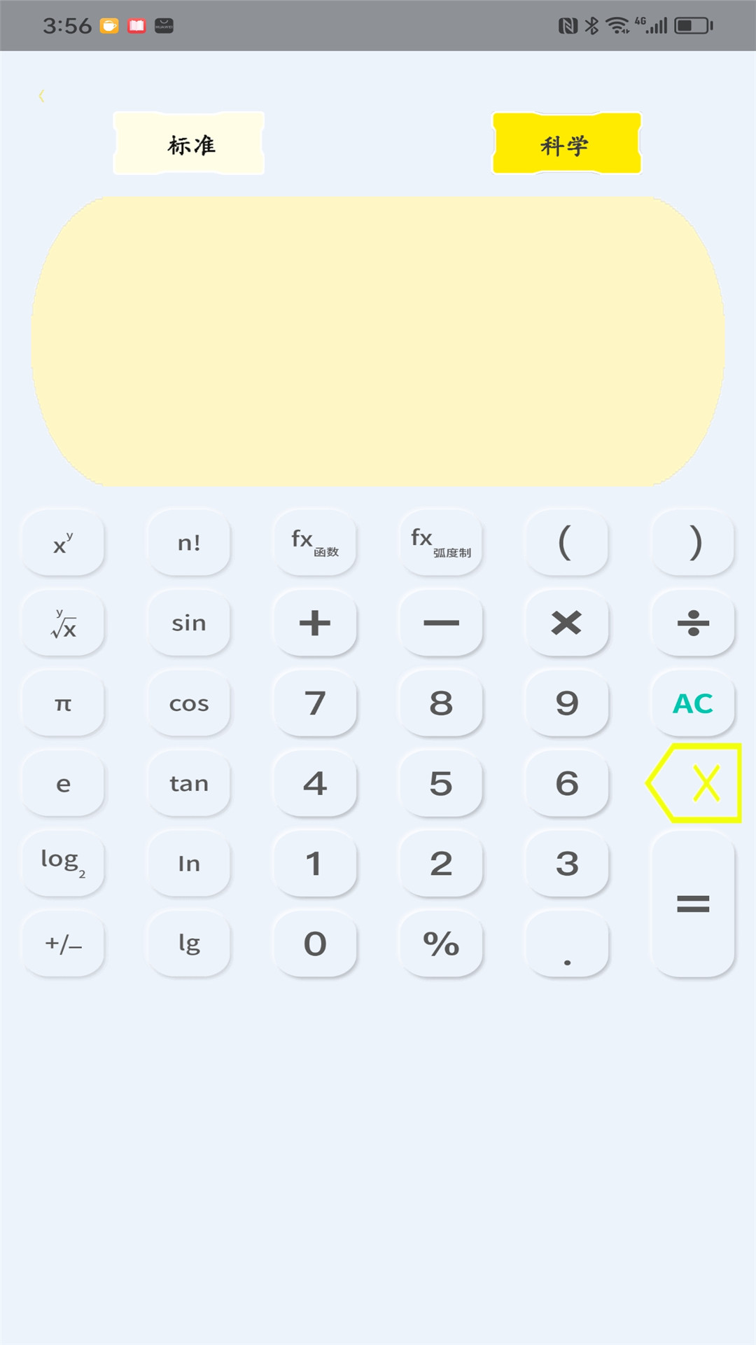 高级计算器_截图3