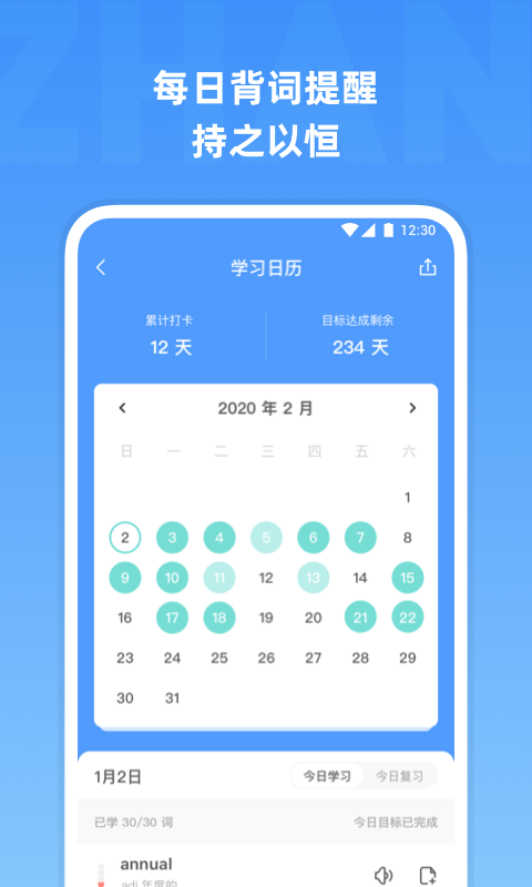 雅思单词_截图5
