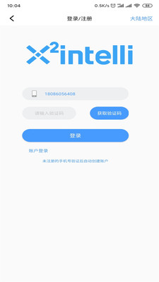 御电力管理_截图1