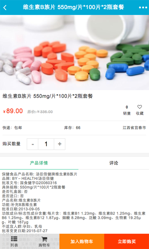 健康养生_截图2