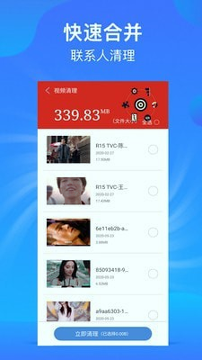 内存清理大师_截图2