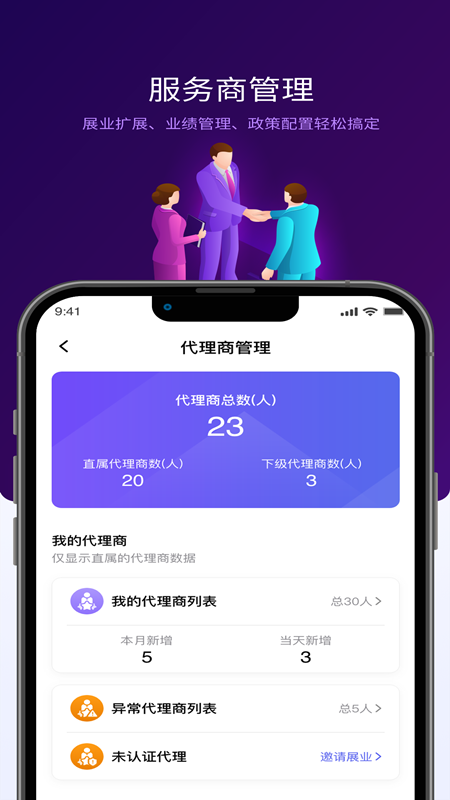 汇拓宝_截图2