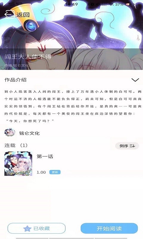 漫画之家_截图1