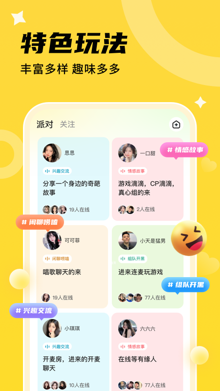 心遇cp_截图4