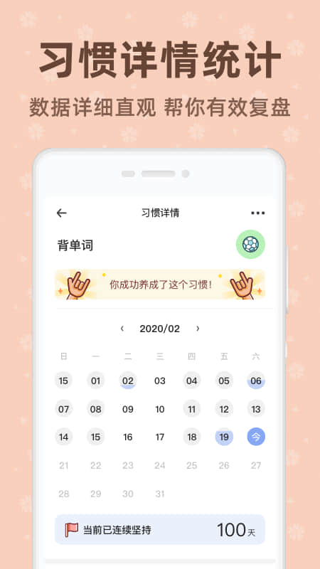 时光打卡_截图4