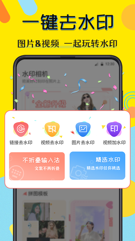 水印相机微商_截图1