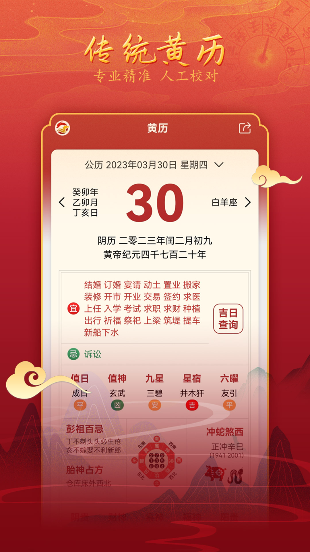 截图2