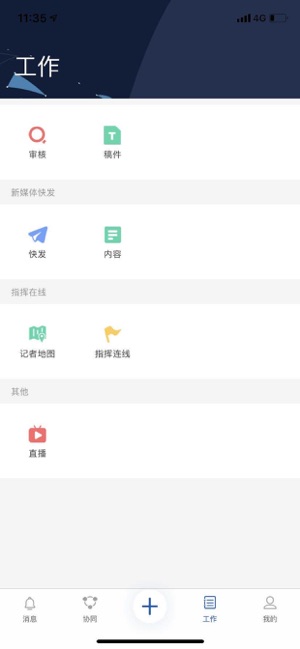 冀云助手_截图3