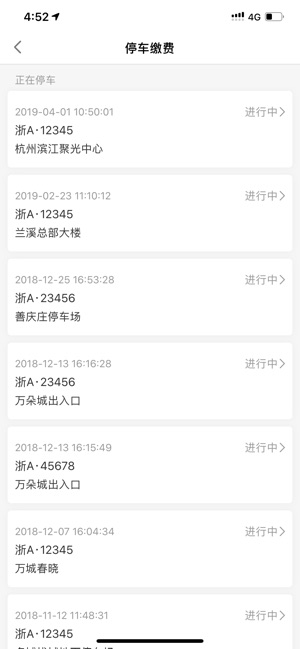 海康威视停车_截图4