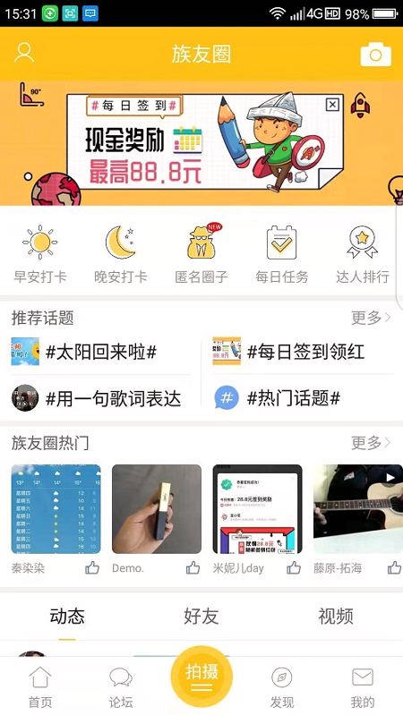 乐清上班族网_截图3