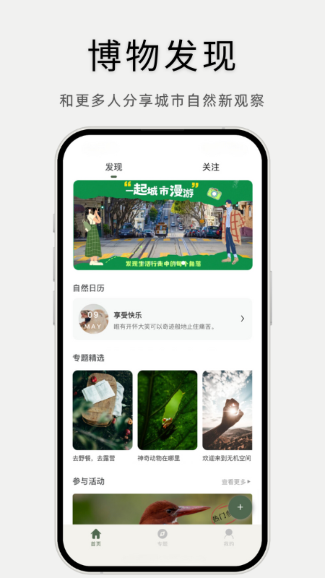 熊猫客_截图4