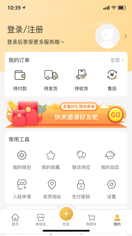 无殊到店_截图5