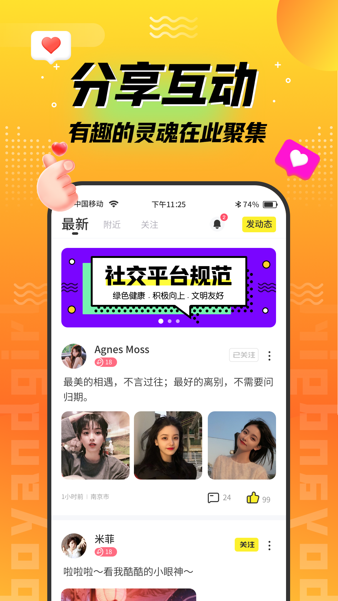 陌趣漂流瓶_截图2