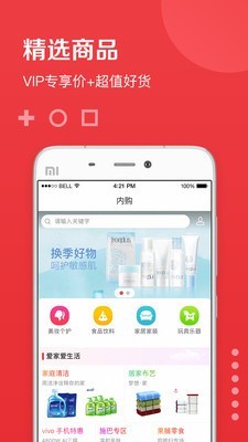 兜礼_截图3