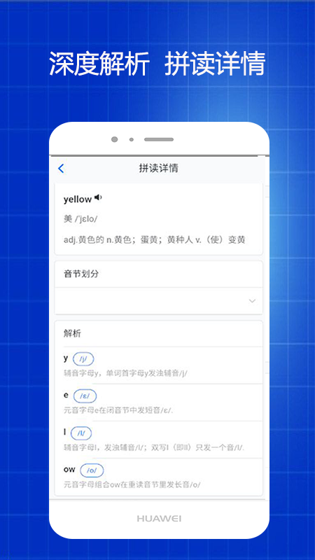 英语拼读_截图3