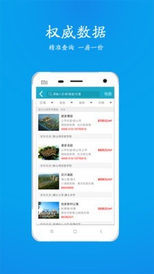 510房产网_截图2