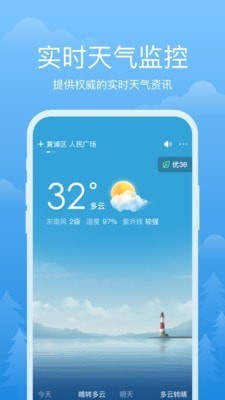 祥瑞天气_截图3