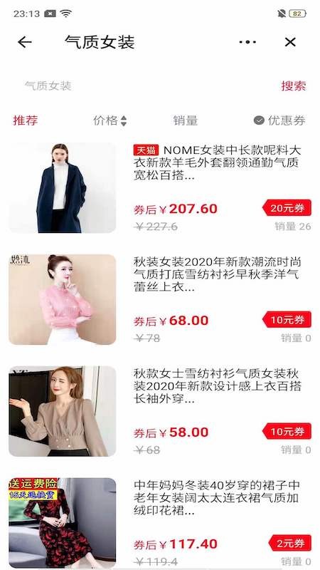 享优惠_截图4