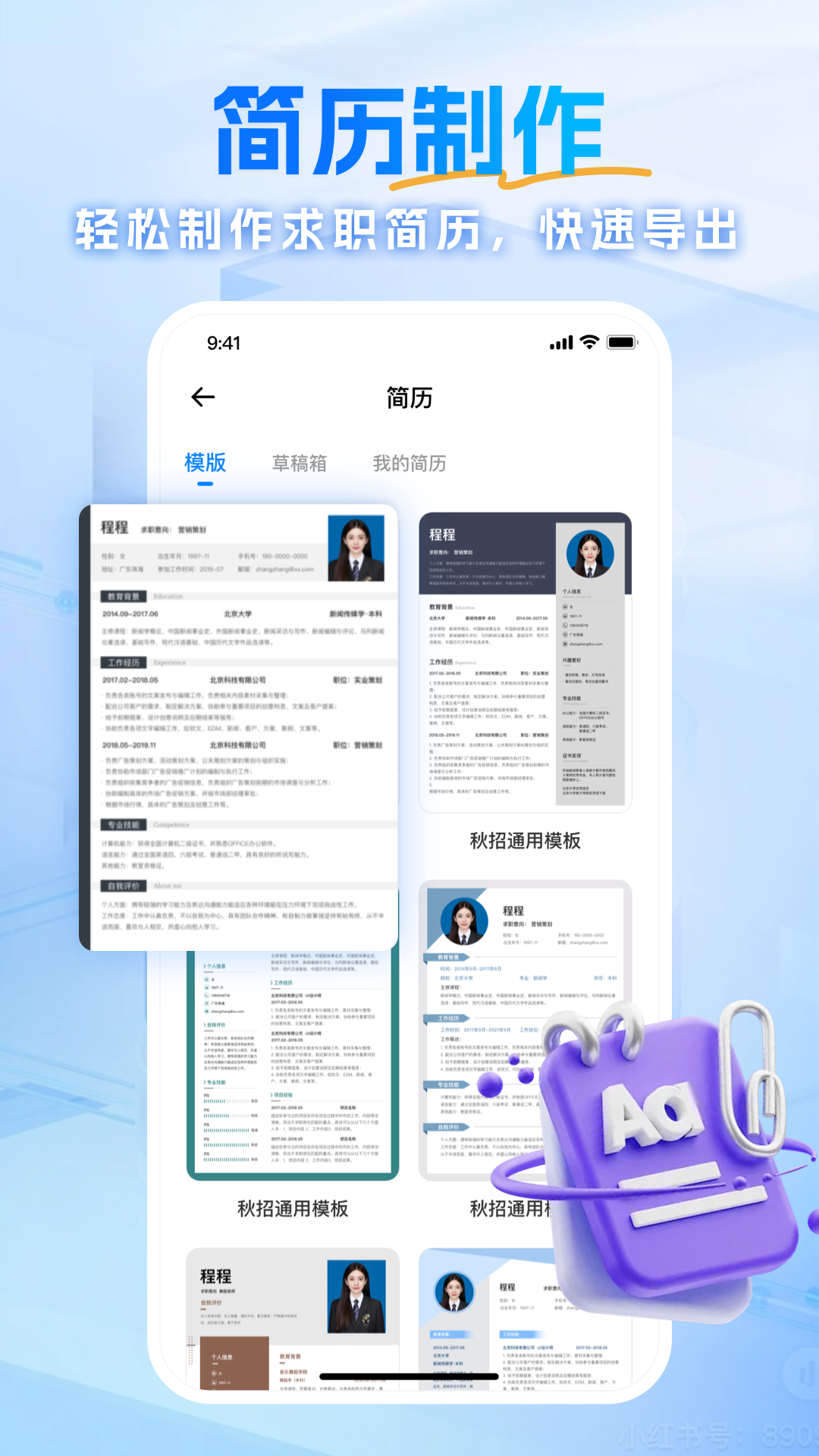 熊猫办公_截图1