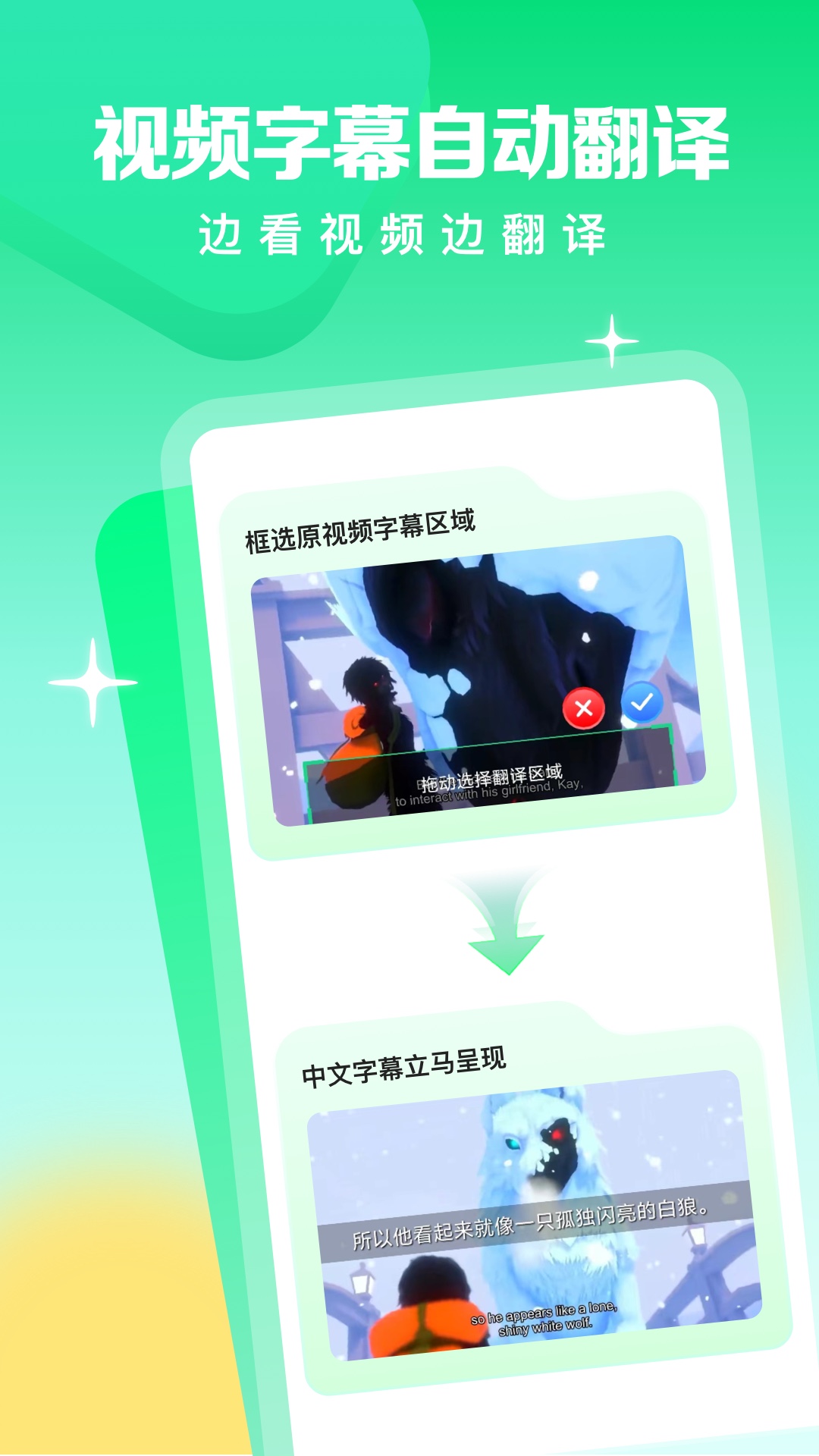 视频翻译器_截图1