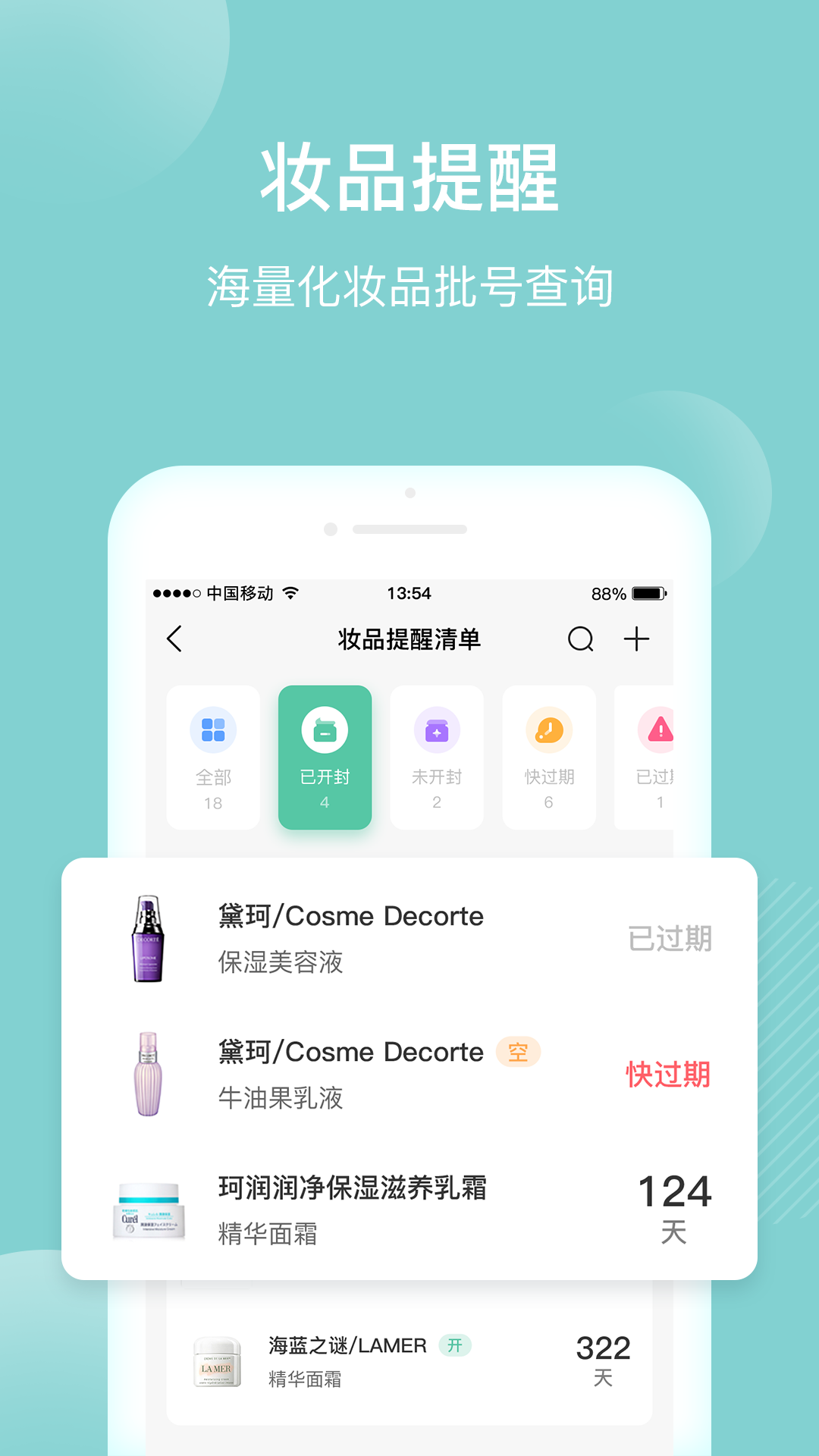 真我_截图3