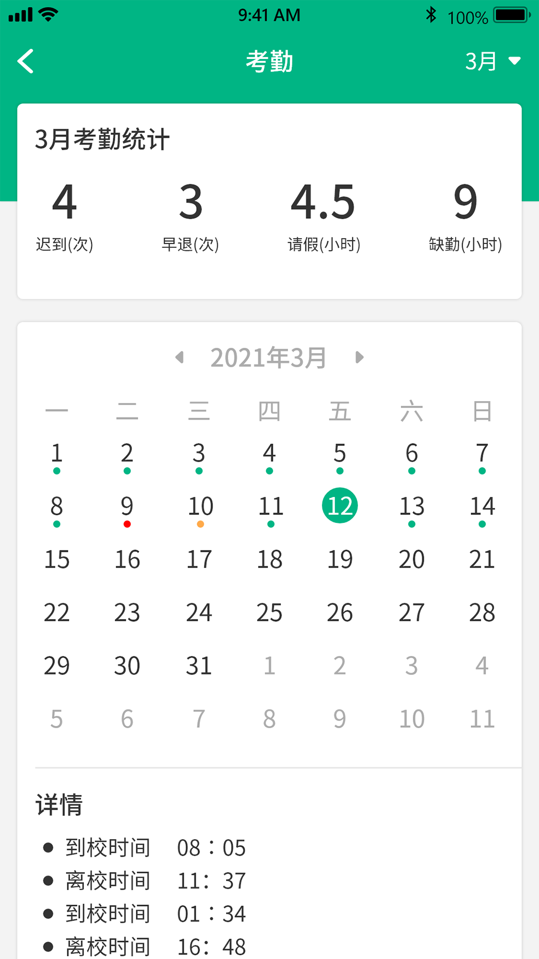 夸哩_截图5