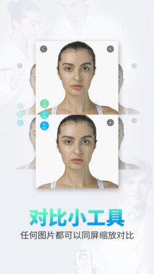 医拍即合_截图3